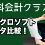 初心者のための無料会計クラス（6月7日（火）21時)