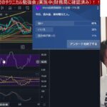 【6/8】ドル円134円突入。金利急騰で米国株どうなる？日経平均28500円の節目意識。円安加速が止まらない。ナスダック、半導体株上昇して！！