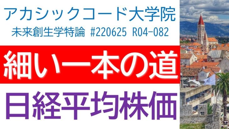 日経平均株価は予想した細い一本の道を進む / ダウ ドル円 マザーズ指数 イオン