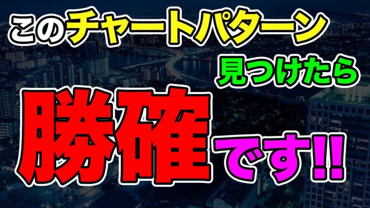 【トレード】日本株銘柄の高勝率なチャートパターン2選‼︎/ローソク足組み合わせ