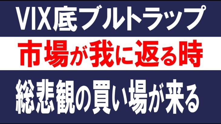 【米国株罠か騙しか底打ちか】ナスダック短期上昇もピーク来週から調整か？8月はポジション調整の時！