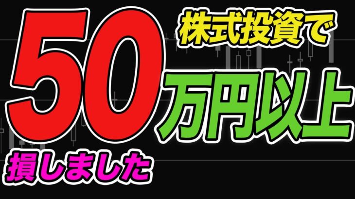 【発狂】プロトレーダーの資産9割失った失敗トレード紹介します…