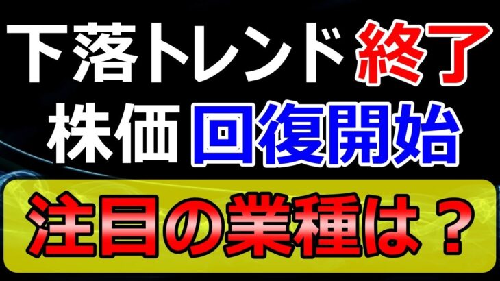 市場予想を上回る業績で下落トレンドが終わった！？株価が底を打ったドラッグストア関連のウェルシア