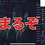 【8/2] 日経平均400円急落。円高加速でドル円130円割れか？米中リスクで中国株急落。米国株、ナスダックの宴終了？