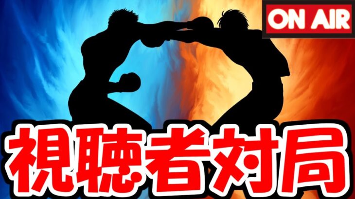 日本株崩壊なので視聴者対局で20勝するまで眠れません！【9/25 将棋ウォーズLIVE】