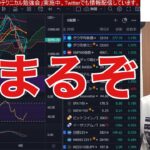 【9/11】米国株、日本株急反発。稼げるうちに稼ぐで！！海外投資家が日本株を大量売却。円安加速一服で買戻し入るか？ビットコインも高い。