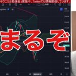 【9/12】日本株の急反発続くか？インバウンド関連が大幅高。米国株上がれ！！空売りの買戻しで日経平均28,500円回復。円安一服、ビットコイン急上昇。