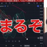 【9/23】FOMCショック。金利急騰で米国株、日本株がさらに急落。ナスダック、半導体株がピンチ！！日銀為替介入で円安止まるか？