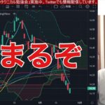 【9/26】日本株が全滅。高配当銘柄まで売られる最悪な状態。FOMCショックで金利急騰。米国株、ナスダック、半導体株助かるのか？円安加速再開で1ドル＝144円まで上昇。英大幅減税の激震続く。