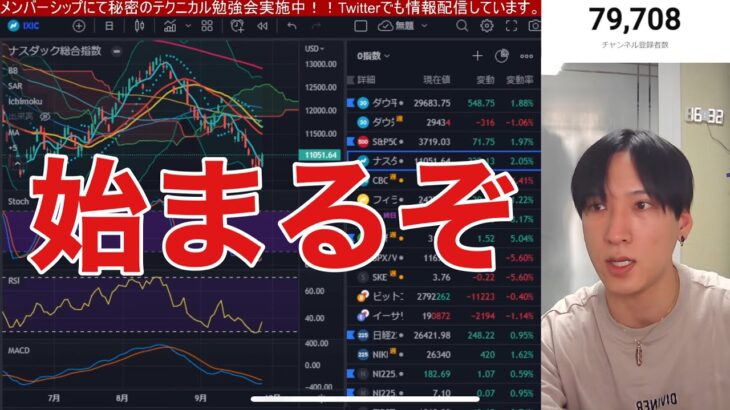 【9/29】日本株、米国株の急騰騙しやないやろな？高配当銘柄撃沈。海運株が大暴落。円安加速で1ドル＝145円突破か？金利上昇一服でナスダック、半導体株上がるのか？