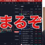 【9/8】米国株、日本株が急反発。下落相場終わりか？円安加速どこまで続く？欧州中央銀行、0.75％の大幅利上げ決定。WTI原油急落。ビットコイン急落一服。