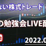 注目銘柄徹底考察LIVE～2022.09.13【負けない株式投資】