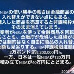 『NISA恒久化』2022/09/26月曜日