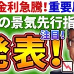 ⭐注目指標！⭐『不況を一番最初に反映する！鉱工業生産指数』『イーサリアムのマージ』『石油需要は減退？』【じっちゃまの米国株】