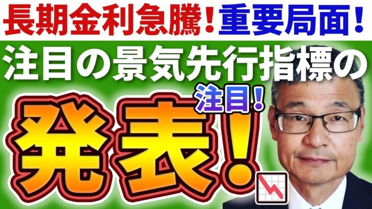 ⭐注目指標！⭐『不況を一番最初に反映する！鉱工業生産指数』『イーサリアムのマージ』『石油需要は減退？』【じっちゃまの米国株】