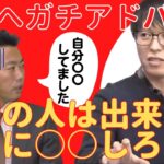 【上原浩治×テスタ】投資で失敗しないための鉄の掟を力説＆先物取引とは仕組みをわかりやすく解説！【テスタ 切り抜き 株 投資 勉強】