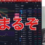 【10/10】米国株、日本株の急落まだ続く？金利急騰でナスダック、半導体の暴落、円安加速が止まらない。日経平均先物が500円安で明日が不安すぎる。。。