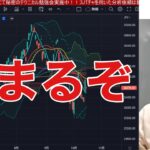 【10/17】日本株、米国株復活？金利上昇一服でハイテク株どう動く？日経平均下落だけどインバウンド関連強すぎ！！円安加速でドル円150円突破する？ビットコイン軟調。中国指標発表を延期。