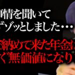 ※9割の日本人が知らない真実※実は僕たちはお金を”某団体”に納めてただけなんですよね、、、【ひろゆき 切り抜き 論破 ひろゆき切り抜き ひろゆきの部屋 hiroyuki 統一教会 つみたてnisa】