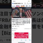 【積立NISA】米国株が暴落した結果！！含み損が〇,〇〇〇,〇〇〇円に！！過去最高に損失額が大きい！コロナショック前の水準まで米国株が大暴落中！#投資初心者 #積立nisa #米国株