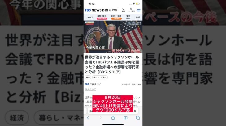 【積立NISA】米国株が暴落した結果！！含み損が〇,〇〇〇,〇〇〇円に！！過去最高に損失額が大きい！コロナショック前の水準まで米国株が大暴落中！#投資初心者 #積立nisa #米国株