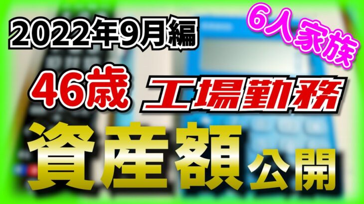 【つみたてNISA】始めました　非課税枠を使い倒す【46歳の工場勤務】