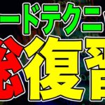 【重要】日本株以外でトレードテクニックを使う方法‼︎