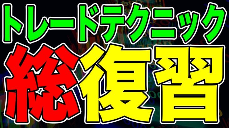 【重要】日本株以外でトレードテクニックを使う方法‼︎