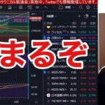 【11/27】米国株、日本株の流れ変わるのか？金利低下でナスダック、半導体、グロース株まだ強い？円高加速さら進む？仮想通貨、ビットコインはまだ動かない。