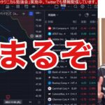 【11/4】日本株、米国株急落続く？FOMC、パウエル発言の影響で金利急騰。ハイテク、NASDAQがきついか？ドル円がの円安加速一服。