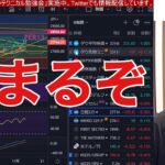 【11/9】日本株、米国株下げるのか？任天堂、ビットコイン大暴落。円高加速でドル円145円台まで下落。米中間選挙にらむ展開で金利、NASDAQどう動く？CPI前に恐怖指数が上昇中。