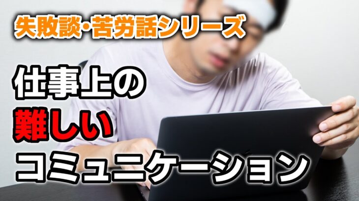 【NEET株式会社】メンバーの失敗談を話してみた#7