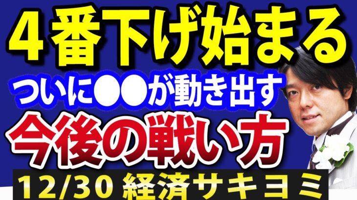 日本株、ついに４番下げ開始か？米国NASDAQの●●に注目