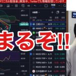 【1/18、日銀金融政策維持で円安加速、日本株大幅高！！】ドル円急騰で日経平均急伸。銀行株は大幅安から買戻し。米国株はゴールドマン急落で下落。ナスダックは上昇や！！