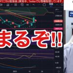 【1/22、日本株上がれ！！】ドル円上昇で日経平均上昇継続。インバウンド関連がまだ上がるか⁉日銀緩和修正維持もまだ不確定要素満載。米国株ナスダック、仮想通貨ビットコインも強いぞ！！