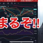 【1/9.日本株、最悪ケース脱出なるか⁉】金利急落で米国株、ナスダック急反発。夏場にQE再開の情報。円高進行で日経平均の上昇限定的？ソフトバンクG、アーム材料どう反応する？頼むから上がってくれ！！