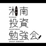 神戸投資勉強会 vs 湘南投資勉強会 2倍株研究会 2022年の結果発表！！