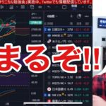 【2/10、日本株は下落か？】東京エレク決算で日経平均上昇、為替乱高下。米国株、ナスダックはCPI前に急落。仮想通貨、ビットコインも弱い。