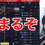 【日本株3月上昇か⁉︎】高配当株が日経平均押ぶち上げる？円安加速も追い風。金利上昇で米国株、ナスダック、半導体株弱い。日銀政策、FRB次第の相場。株高は失速へ、利上げ停止前に株式相場が底入れしない？