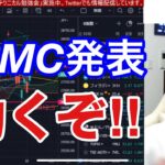 【3/22、FOMC発表。日本株ついに動くぞ！！】SVBショック緩和で円高一服、ドル円上昇。日経平均大幅高。米国株、ナスダックの大反発来るか。