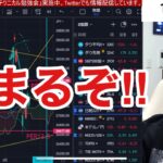 【3/23、円高爆速でドル円、日本株下落】日経平均○月○日に警戒か？FOMC通過で米国株急落。グロースシフト加速でナスダック先物急反発。SVBショック乗り越えるか。