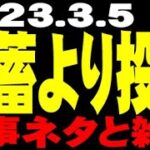 【岸田NISA】貯蓄より投資【日本人と投資】