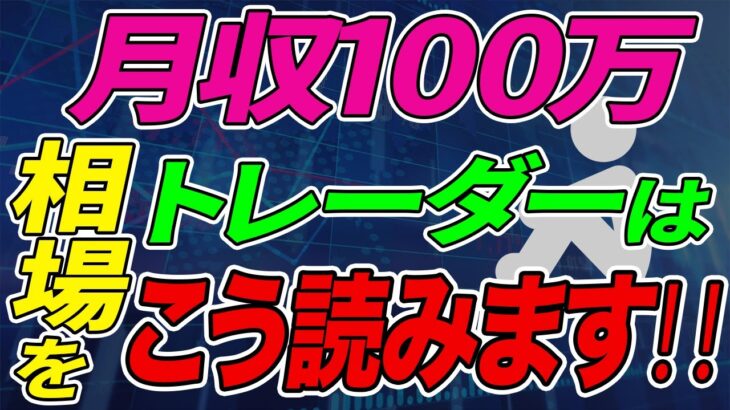 【超重要】トレードテクニック ○○を見ればトレンドが分かります‼