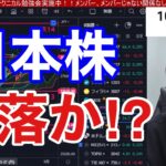 【4/25、日本株の超過熱がヤバい。急落来るのか？】騰落レシオ急騰で日経平均下落か。米国株、ナスダックはGAFAM決算待ちで重要局面。円安一服でドル円134円。中国株も急落。