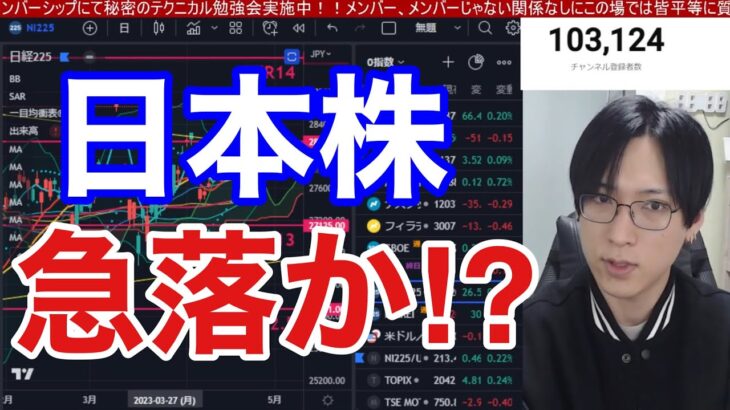 【4/25、日本株の超過熱がヤバい。急落来るのか？】騰落レシオ急騰で日経平均下落か。米国株、ナスダックはGAFAM決算待ちで重要局面。円安一服でドル円134円。中国株も急落。