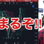 【4/5、日本株急落また始まった⁉】日経平均が円高加速、ハイテク、半導体株軟調で弱い！！米国株、ナスダックも景気後退、金融懸念で下落。金先物、米国債買いが進行。仮想通貨ビットコインは横這い。