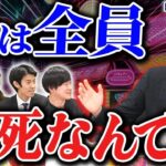 【時効だから公開】株本の合コン ㊙ テクニックを教えます｜Vol.1328