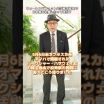 ウォーレン・バフェット氏が日本株を礼賛？【小次郎講師の1分間投資講座】#ウォーレンバフェット #日本株