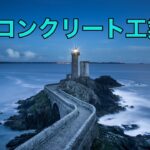 日本コンクリート工業の株価の10年チャート【 NISAで株式投資 】