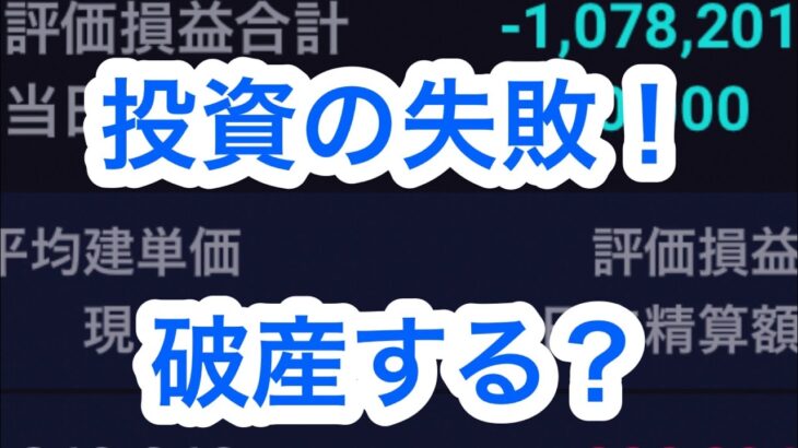 【195】投資のワナ、よくある失敗例！日経225先物、オプション、先物やオプション取引とSQや相場の関係を解説“投資の常識”をくつがえす投資法つみたてNISAよりも早く、資産2000万円を築ける投資法